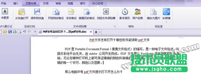 Wps文字使用字?jǐn)?shù)統(tǒng)計技巧分享