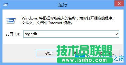 Win8注冊表編輯器怎么打開？Win8打開注冊表編輯器的方法