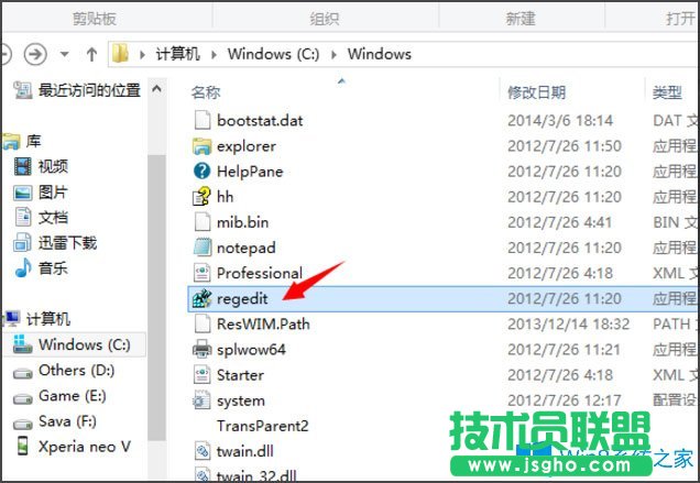 Win8注冊表編輯器怎么打開？Win8打開注冊表編輯器的方法