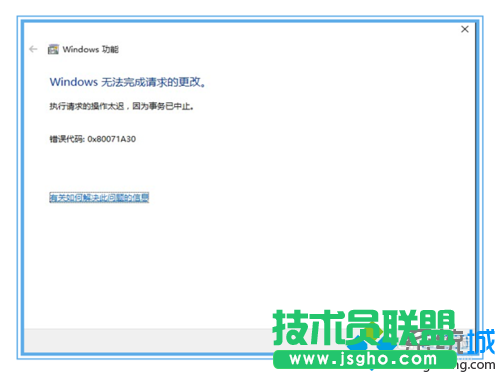 windows10系統安裝不了Telnet客戶端的解決方案一步驟3