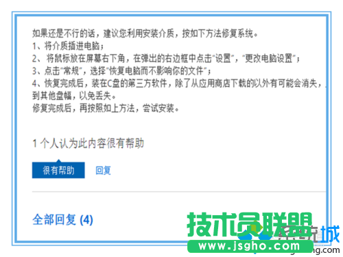 windows10系統安裝不了Telnet客戶端的解決方案一步驟4