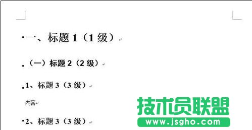 Word2013中怎么使用自動圖文集功能