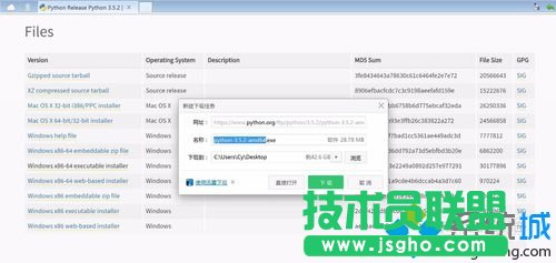 Win10搭建Python 3.5.2開發環境的步驟3