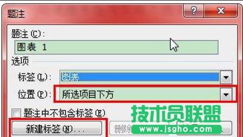 Word2013如何自動編號