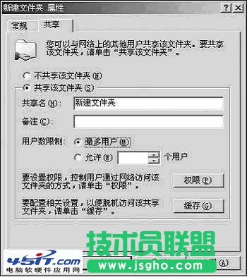 如何利用TXT記事本在局域網中聊天小技巧 三聯