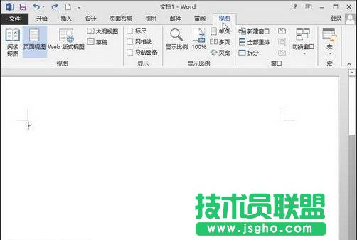 Word2013中的標尺怎么顯示出來 三聯