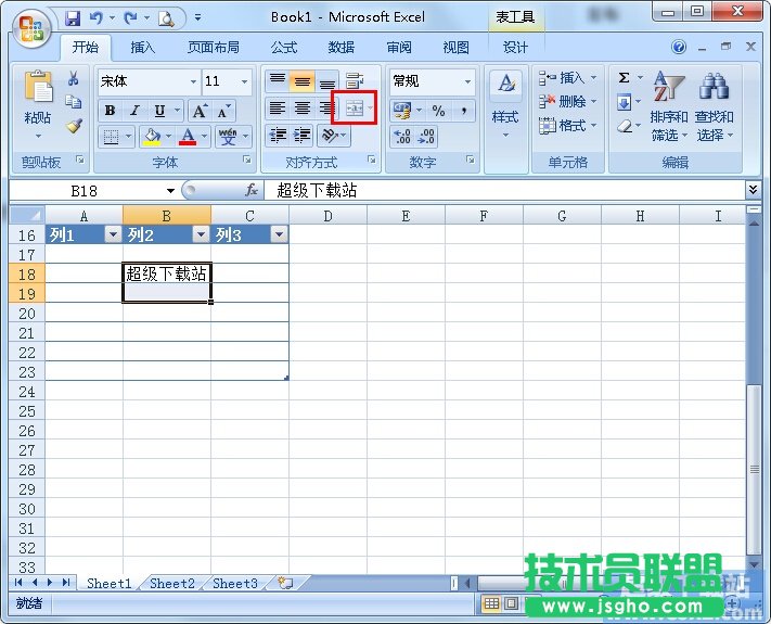 Excel單元格無法合并怎么辦 三聯