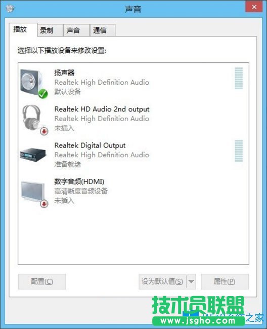 Win8電腦如何設置靜音快捷鍵?Win8電腦設置靜音快捷鍵的方法