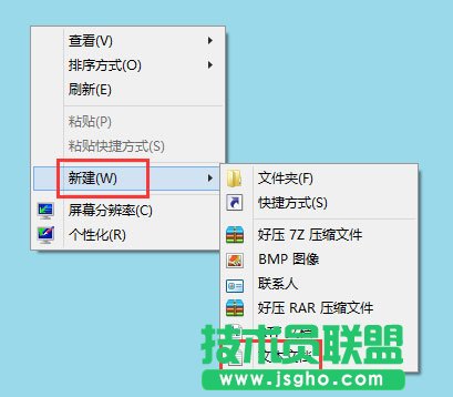 Win8電腦如何設置靜音快捷鍵?Win8電腦設置靜音快捷鍵的方法