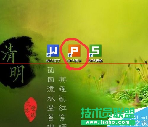 WPS文檔怎么保存成自己需要的文件格式？