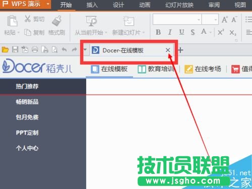 WPS文檔怎么保存成自己需要的文件格式？