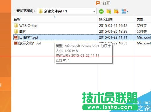 WPS文檔怎么保存成自己需要的文件格式？