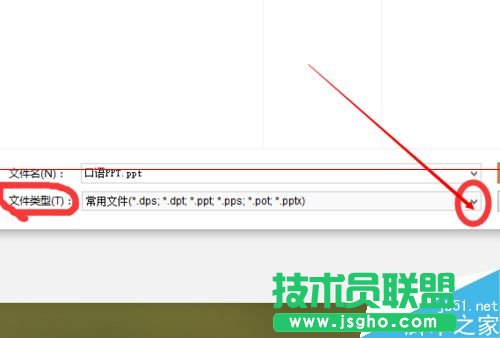 WPS文檔怎么保存成自己需要的文件格式？
