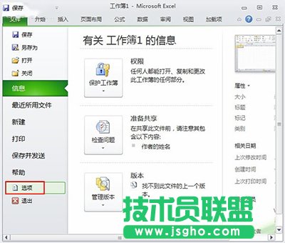 Excel2010自定義單元格序列方法   三聯