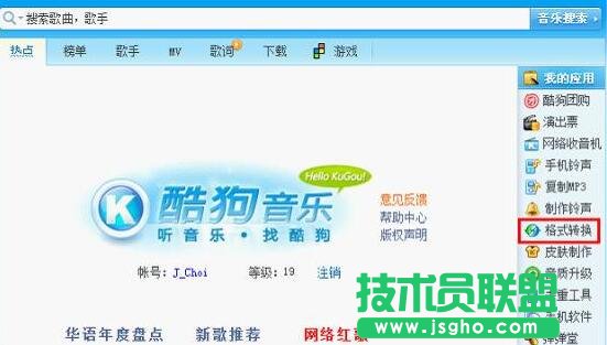 酷狗音樂怎樣壓縮歌曲？酷狗壓縮MP3歌曲大小
