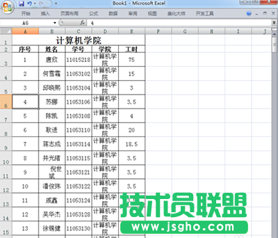 excel單元格怎么重命名？   三聯