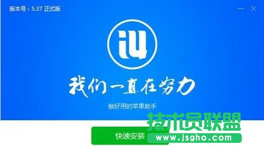 海馬蘋果助手和愛思助手哪個好用？ 三聯(lián)