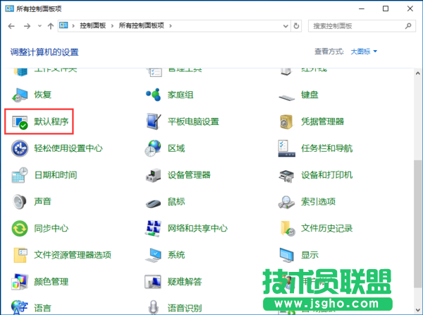 Win10默認(rèn)Web瀏覽器設(shè)置沒有Edge選項(xiàng)怎么辦