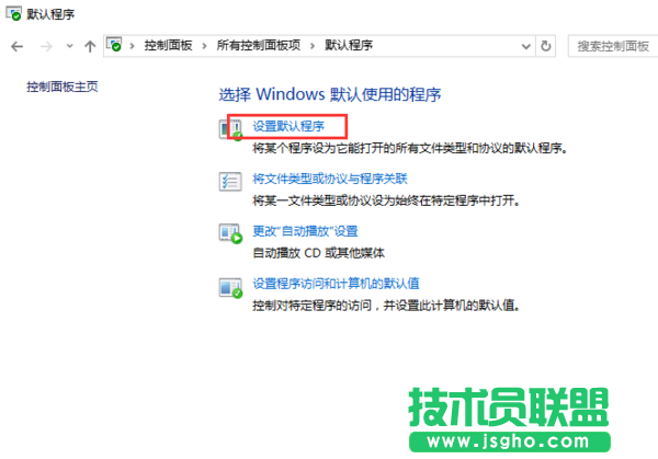 Win10默認(rèn)Web瀏覽器設(shè)置沒有Edge選項(xiàng)怎么辦