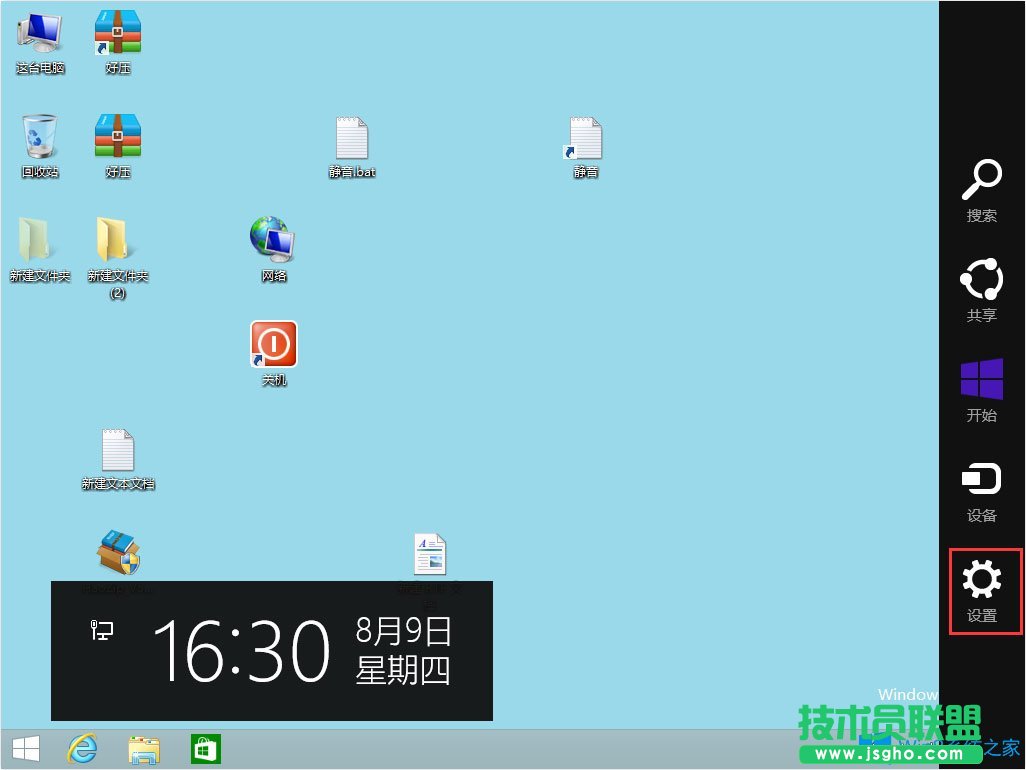 Win8如何設置默認輸入法？Win8輸入法設置方法