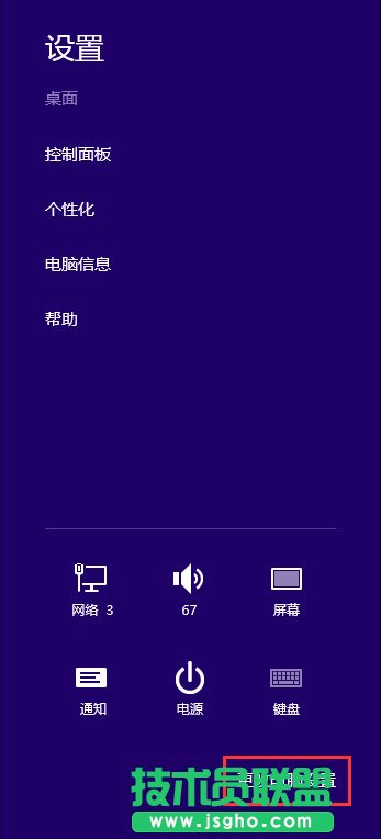 Win8如何設置默認輸入法？Win8輸入法設置方法
