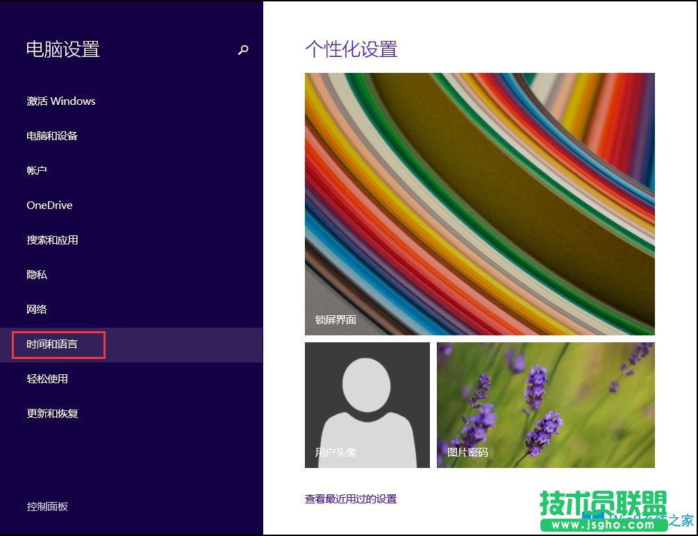 Win8如何設置默認輸入法？Win8輸入法設置方法