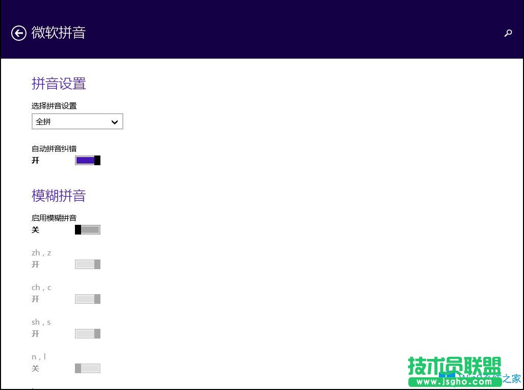 Win8如何設置默認輸入法？Win8輸入法設置方法