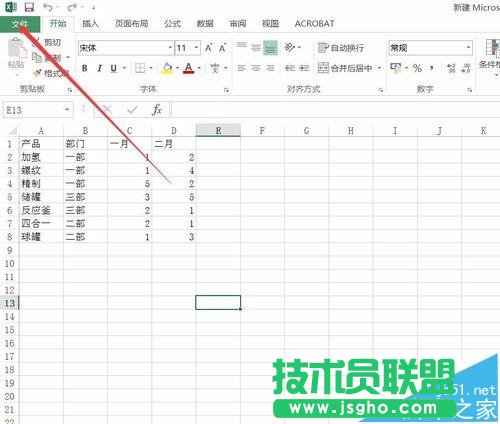 Excel2016怎么快速重命名圖表名稱?   三聯(lián)
