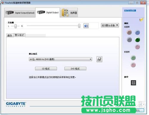 Win7音頻管理器怎么設置？設置Win7音頻管理器的方法