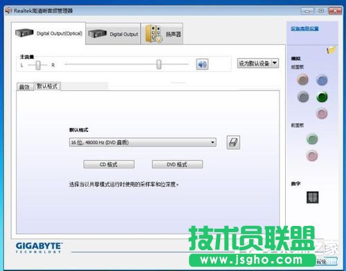 Win7音頻管理器怎么設置？設置Win7音頻管理器的方法