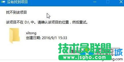 windows10系統下創建無法刪除文件夾的步驟4