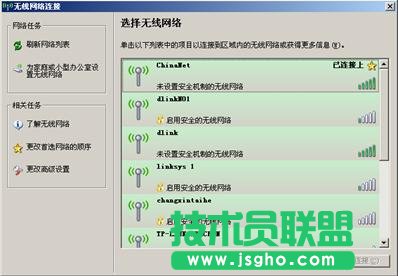 dlink如何使用Windows XP內置程序來配置無線網絡