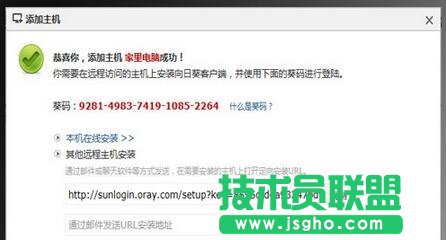 向日葵新手使用教程,向日葵遠程控制,向日葵