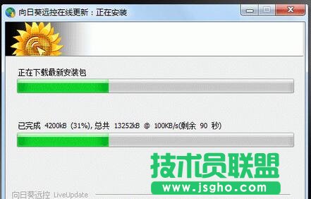 向日葵新手使用教程,向日葵遠程控制,向日葵