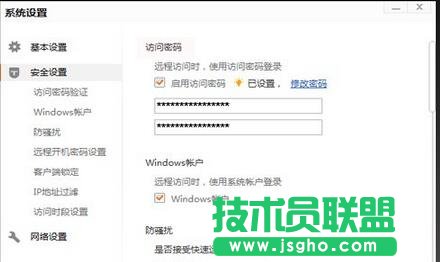 向日葵新手使用教程,向日葵遠程控制,向日葵