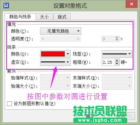 wps文字如何制作電子公章?