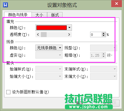 wps文字如何制作電子公章?