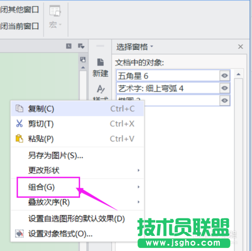 wps文字如何制作電子公章?