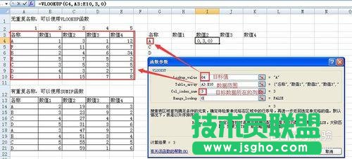EXCEL中數據引用的方法