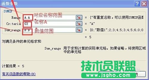 EXCEL中數據引用的方法