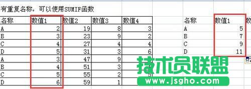 EXCEL中數據引用的方法