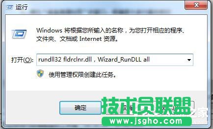 Win7使用桌面清理向導功能清理桌面的方法