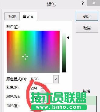 如何設置綠色的word2013背景