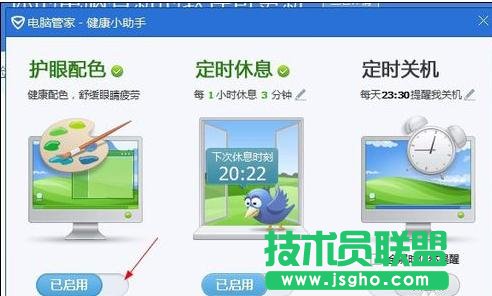 如何設置綠色的word2013背景