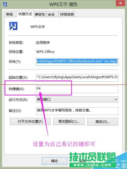 沒有鼠標怎么打開WPS文檔