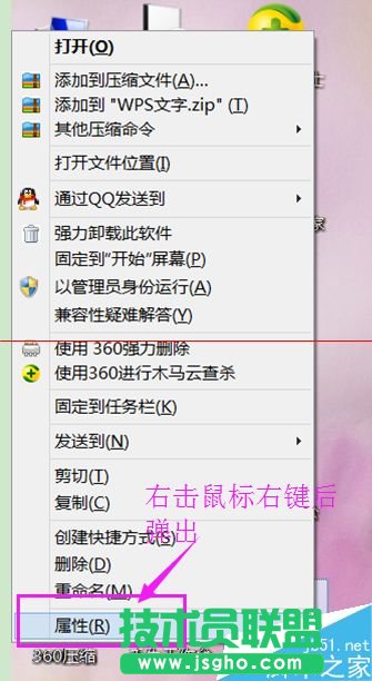 沒有鼠標怎么打開WPS文檔