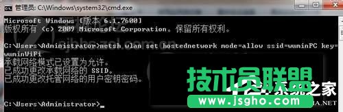 Win7如何設置WiFi？ 三聯(lián)