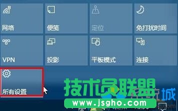 Win10如何更改操作中心快速操作按鈕排列位置   三聯