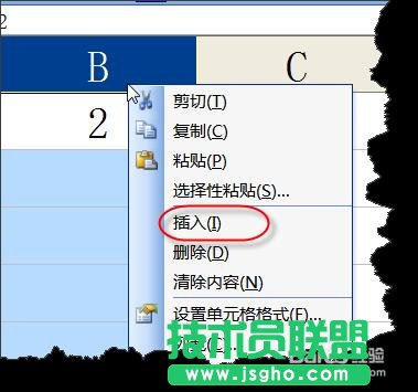 excel無法插入列是什么原因   三聯
