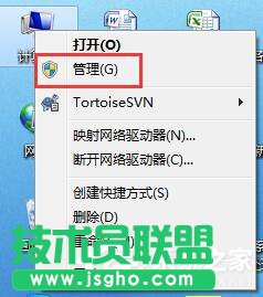 Win7視頻聊天對方聽不到我的聲音怎么解決 三聯
